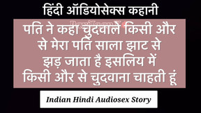 Indian Hindi Audiosex Story Pati Ne kaha Chudwale Kisi or se